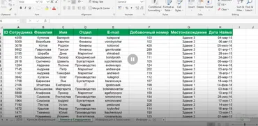 [Udemy] Промежуточный курс обучения по Excel (David Kunela, Давид Кунела)