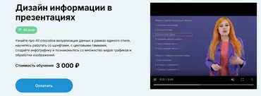 [МФТИ] Дизайн информации в презентациях (Вера Ковалева)