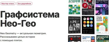 [Granich] Графсистема Нео-Гео. Пакет Видеоформат (Вадим Гранич)