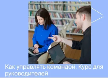 [Яндекс Практикум] Курс по управлению командой. Часть 3