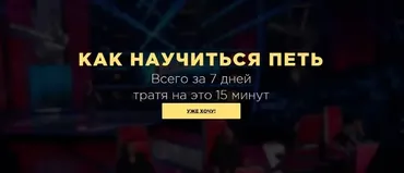 Как научиться петь всего за 7 дней. Уровень «Любитель» (Анастасия Георгиевская)