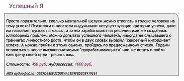 [Ast-production] Скейпинг. Успешный Я
