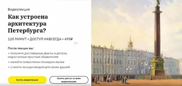 [Правое полушарие] Как устроена архитектура Петербурга 2020 (Нэлли Кундрюкова)