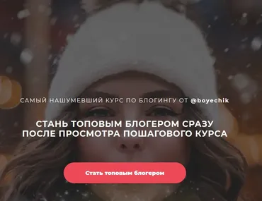 Создай стильный аккаунт в Instagram и начни на нем зарабатывать (Катя Бойцова)