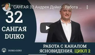[Кайлас] Сангая 32 (Андрей Дуйко)