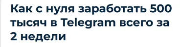 Первые продажи в Telegram (Ольга Любимцева)