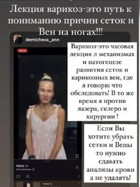 Варикоз (Наталия Травникова)