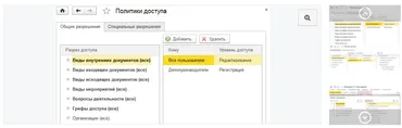 [infostart] 1С: Документооборот. Новое в версии 2.1 (Владимир Лушников)
