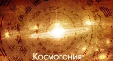 [Мастер Рейки Академия] Семинар Космогония 3 Гранд (Сатья Ео'Тхан)