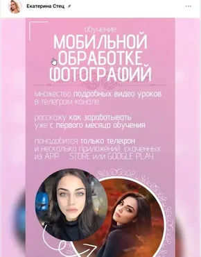 Мобильная обработка фотографий,замена фона (Екатерина Стец)