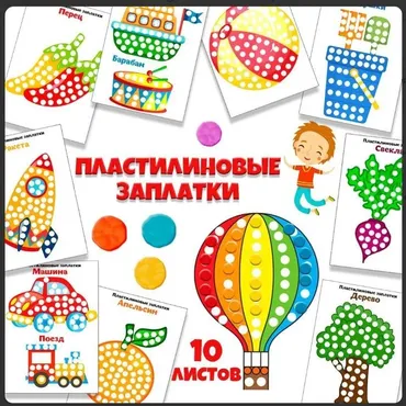 [umeem_igrat] Пластилиновые заплатки (Алсу Хаметова)