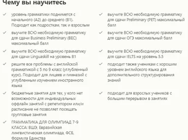 [Udemy] Грамматика. От Elementary до Intermediate (Анастасия Лобанова)