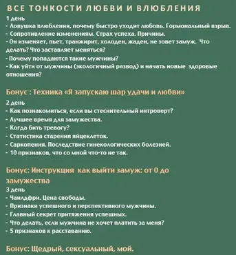 Все тонкости любви и влюбления (Екатерина Федорова)