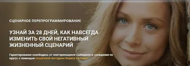 [КроссКлуб] Сценарий жизни (Борис Литвак)