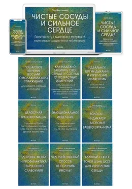 [Neoglory] Чистые сосуды и сильное сердце