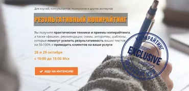 Результативный копирайтинг. Тариф Стандарт (Маргарита Заречная)