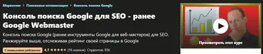 [Udemy] Google Search Console для SEO (Алексей Генадиник)