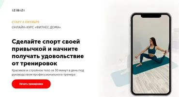 [izibizi] Сделайте спорт своей привычкой и начните получать удовольствие от тренировок (Екатерина Кучук)