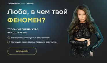 Люба, в чем твой феномен (Любовь Мирошниченко)