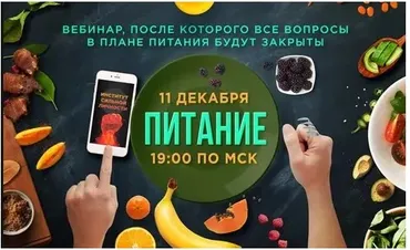 Питание (Михаил Рысак)