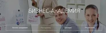 Как расположить холодного клиента на первой встрече и получить кредит доверия (Инна Бовина)