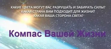 Компас Вашей Жизни. Пакет ученик (Дмитрий Воронов, Людмила Катанаева)