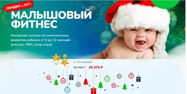 Малышовый фитнес. Тариф 0-12 месяцев (Игорь Новокриницкий)