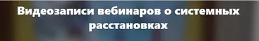 Отчетный вебинар по итогам семинара Даана ван Кампенхаута в Берлине (Елена Веселаго)