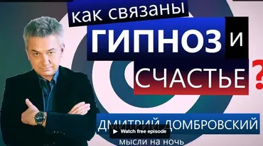 Анти-стресс (Дмитрий Домбровский)