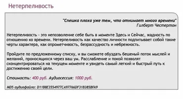 [Ast-production] Скейпинг. Нетерпеливость