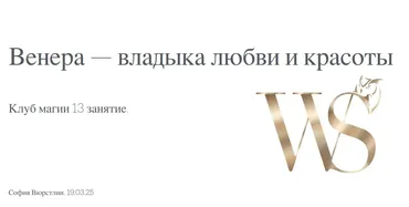 [NeSo Akademie] Клуб Магии. Занятие 13 (София Вюрстлин)