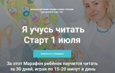 [peonnika] Я учусь читать. Тариф Умная лисичка с видео уроками 2021 (Анна Куприянова)