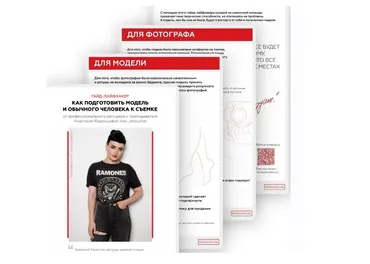 [Retouching Lab] Как подготовить модель и обычного человека к съемке (Анастасия Воронцова)