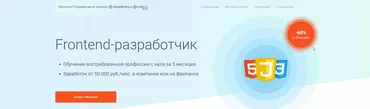 [Geekbrains] Frontend-разработчик. [4- часть] (Игорь Филимонов, Игорь Кубиков, Серей Герасименко, Александр Ярофеев)