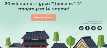 [Юна] Корейский язык. Уровень 1-2 (yunakoreanschool)