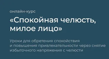Спокойная челюсть, милое лицо (Андрей Анучин)