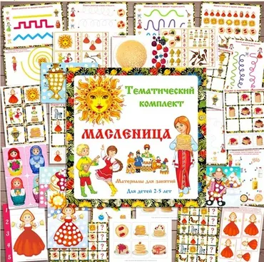 [Амелика] ТК Масленица