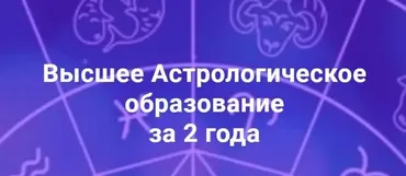 [Евразийский Астрологический Институт] Авестийская астрология 2021 1-й месяц (Елена Кузнецова, Ксения Снегирева)