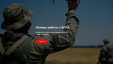 Основы работы с БПЛА (Инструктор Кролик, Светлана Евич)