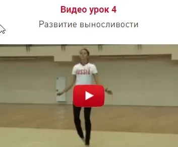 Урок 4. Развитие выносливости (Екатерина Пирожкова)