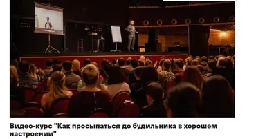 Как просыпаться до будильника в хорошем настроении (Иван Чурсин)