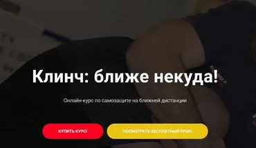 [Krav Maga] Клинч: ближе некуда! (Антон Фарб)