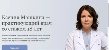Пакет из 8 программ (Ксения Машкина)