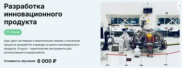 Разработка инновационного продукта (Сергей Митрофанов, Алексей Николаев)