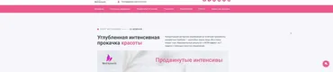 [Аннетт/melannett] Продвинутые интенсивы 2021 (Анна Мельникова)