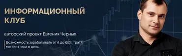 Антикризисный клуб. Март 2024. Тариф Мастер: Россия (Евгений Черных)