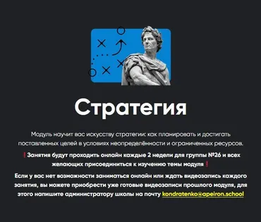 [Apeiron] Стратегия 2024. Занятие 6 (Алексей Арестович)