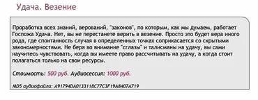 [Ast-production] Скейпинг. Удача. Везение
