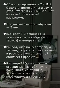 PRO бюджет. Тариф Pro (Полина Афонская, Елена Трофимова)