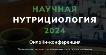 [Body Coach] Научный фитнес и нутрициология 2024. Тариф Максимальный (Александр Бурлаков)